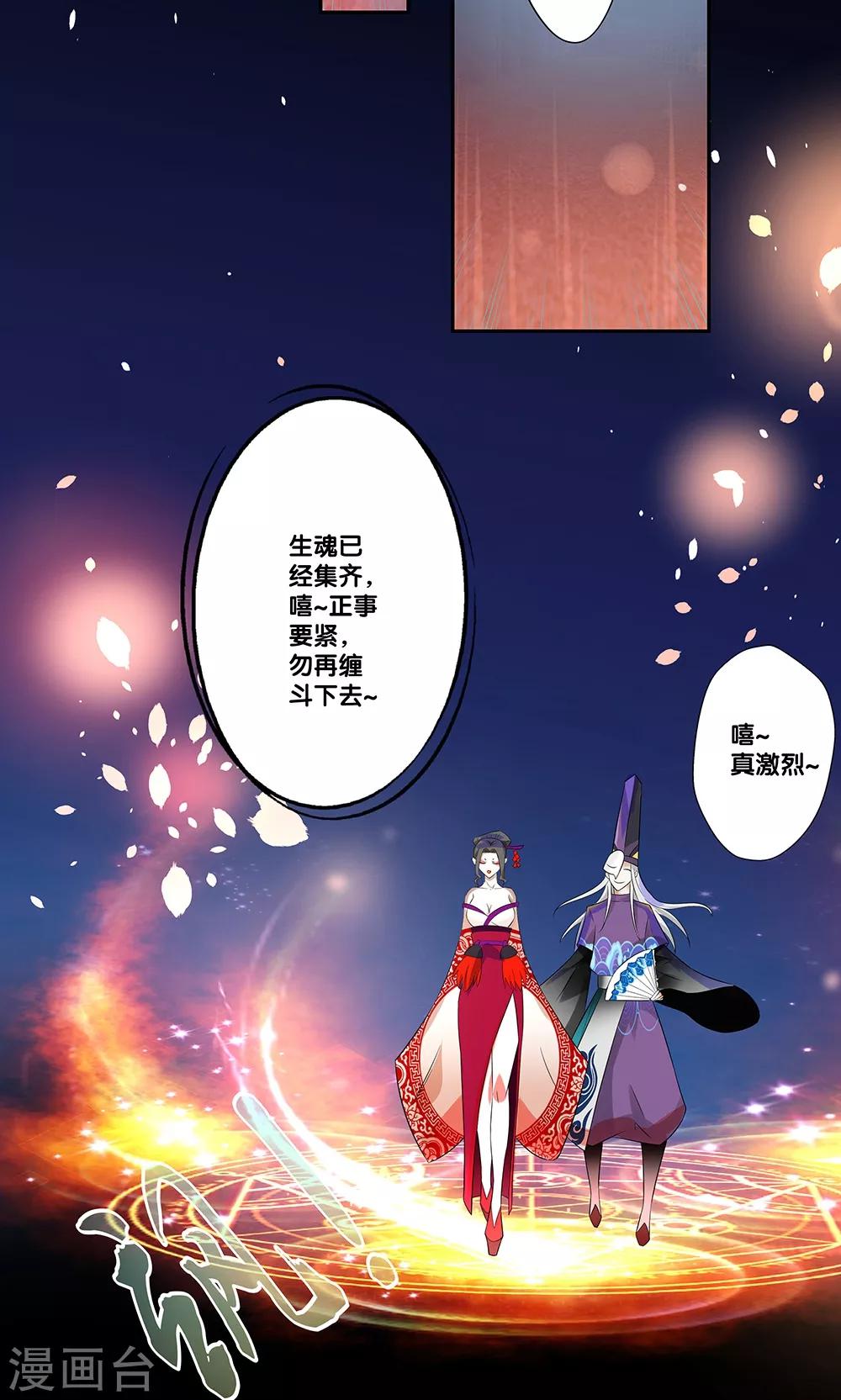 一体双魂韩漫全集-第9话无删减无遮挡章节图片 