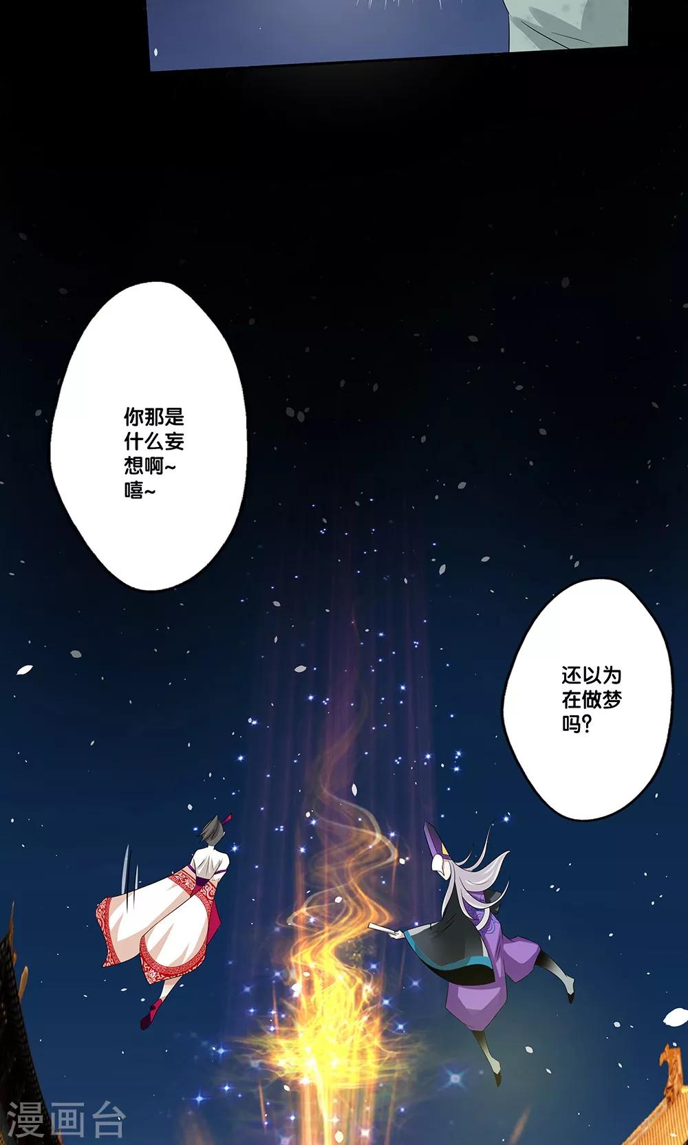 一体双魂韩漫全集-第9话无删减无遮挡章节图片 
