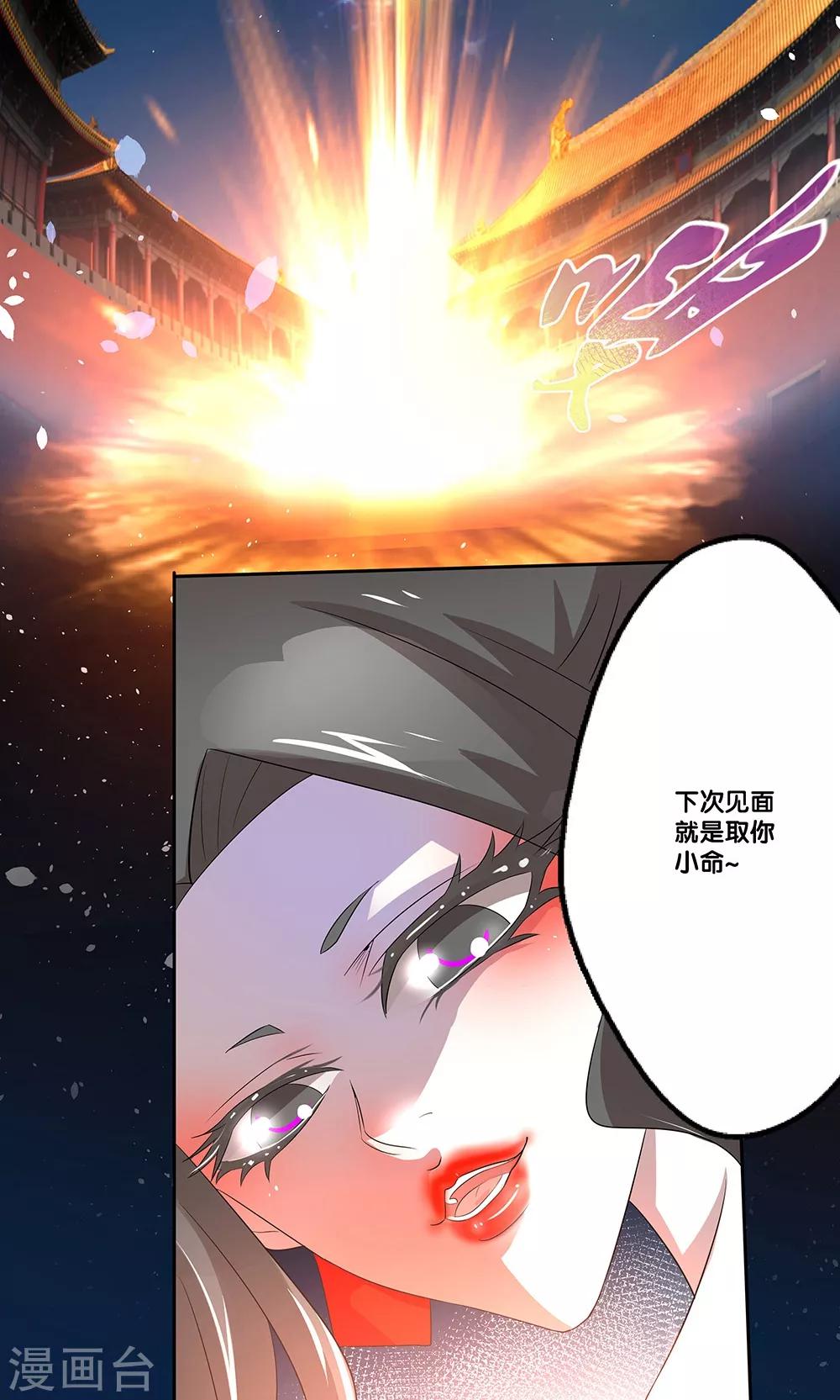一体双魂韩漫全集-第9话无删减无遮挡章节图片 