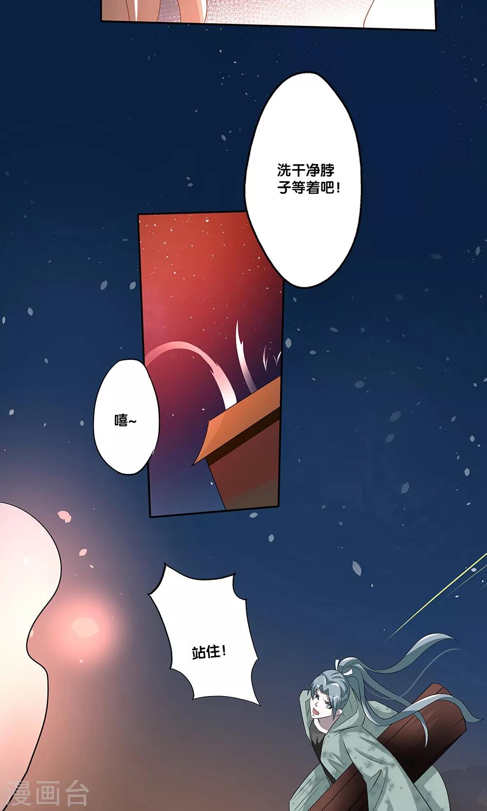 一体双魂韩漫全集-第9话无删减无遮挡章节图片 