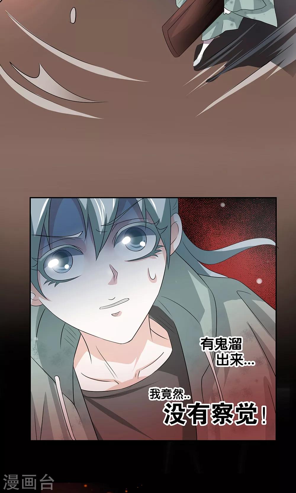 一体双魂韩漫全集-第9话无删减无遮挡章节图片 