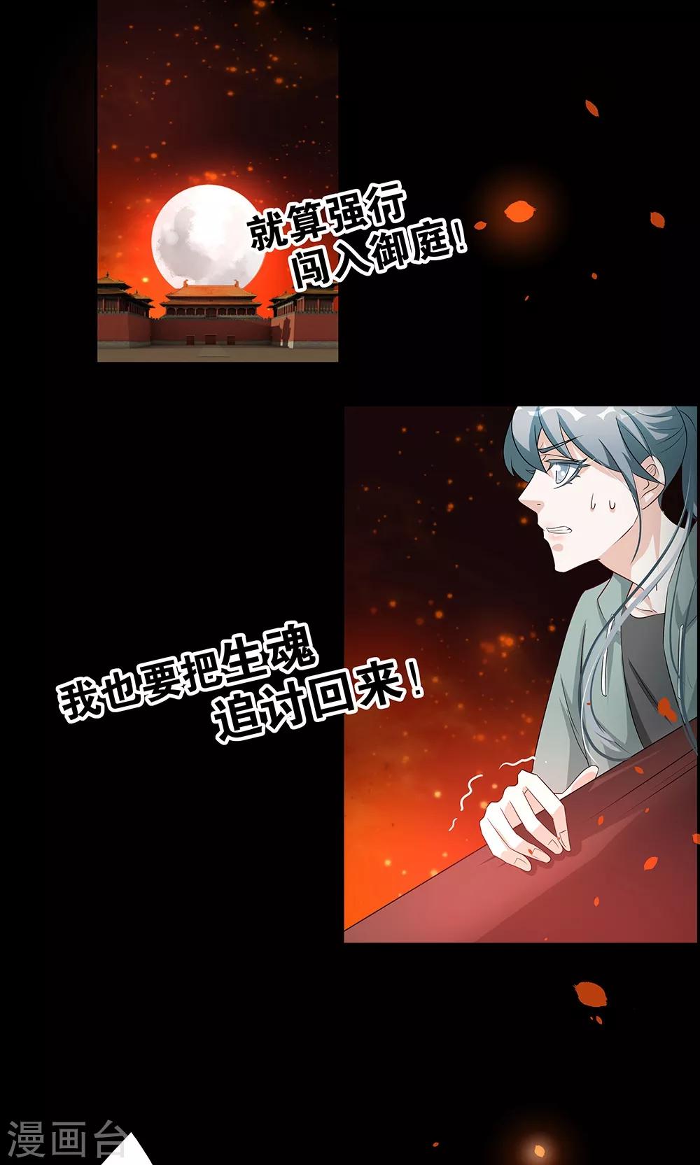 一体双魂韩漫全集-第9话无删减无遮挡章节图片 