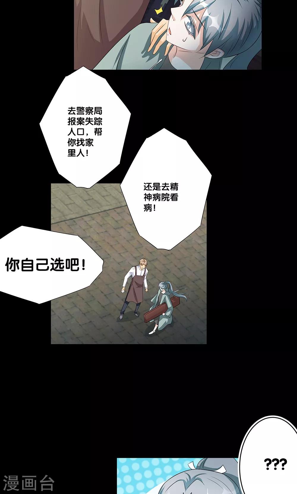 一体双魂韩漫全集-第9话无删减无遮挡章节图片 