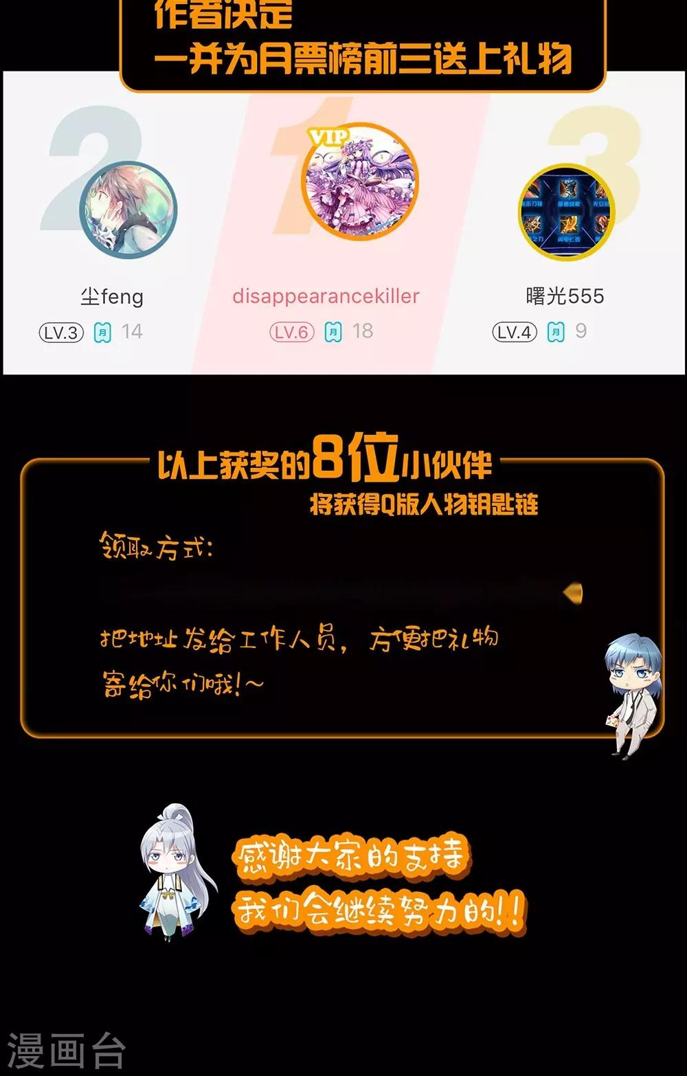 一体双魂韩漫全集-第9话无删减无遮挡章节图片 