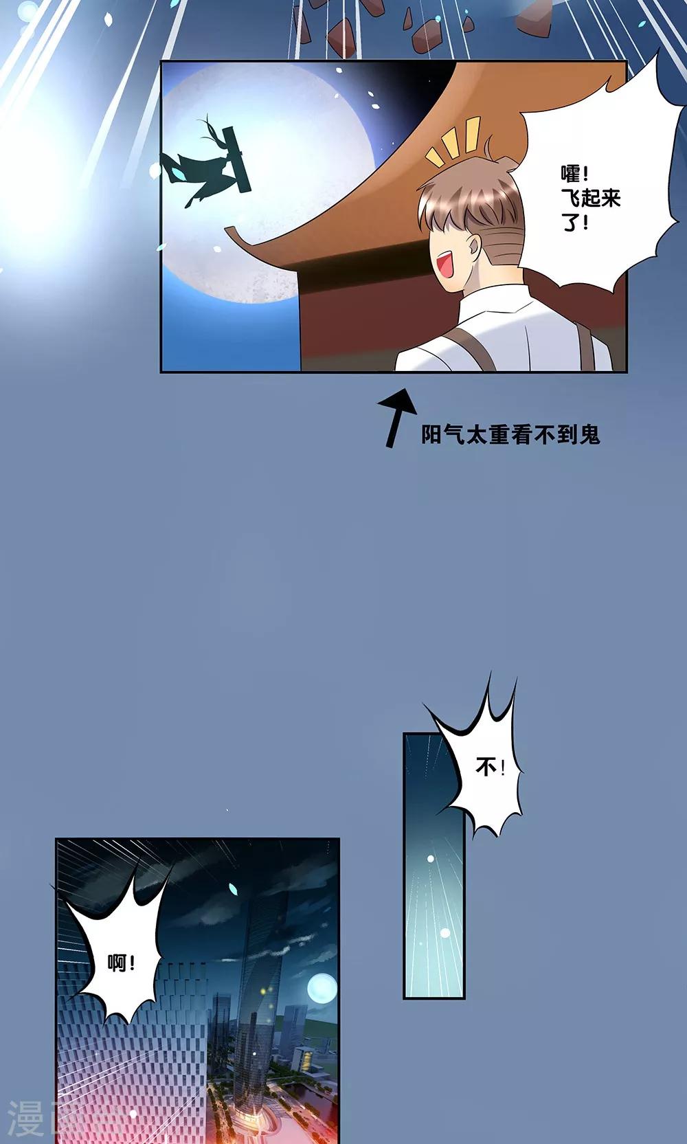 一体双魂韩漫全集-第9话无删减无遮挡章节图片 