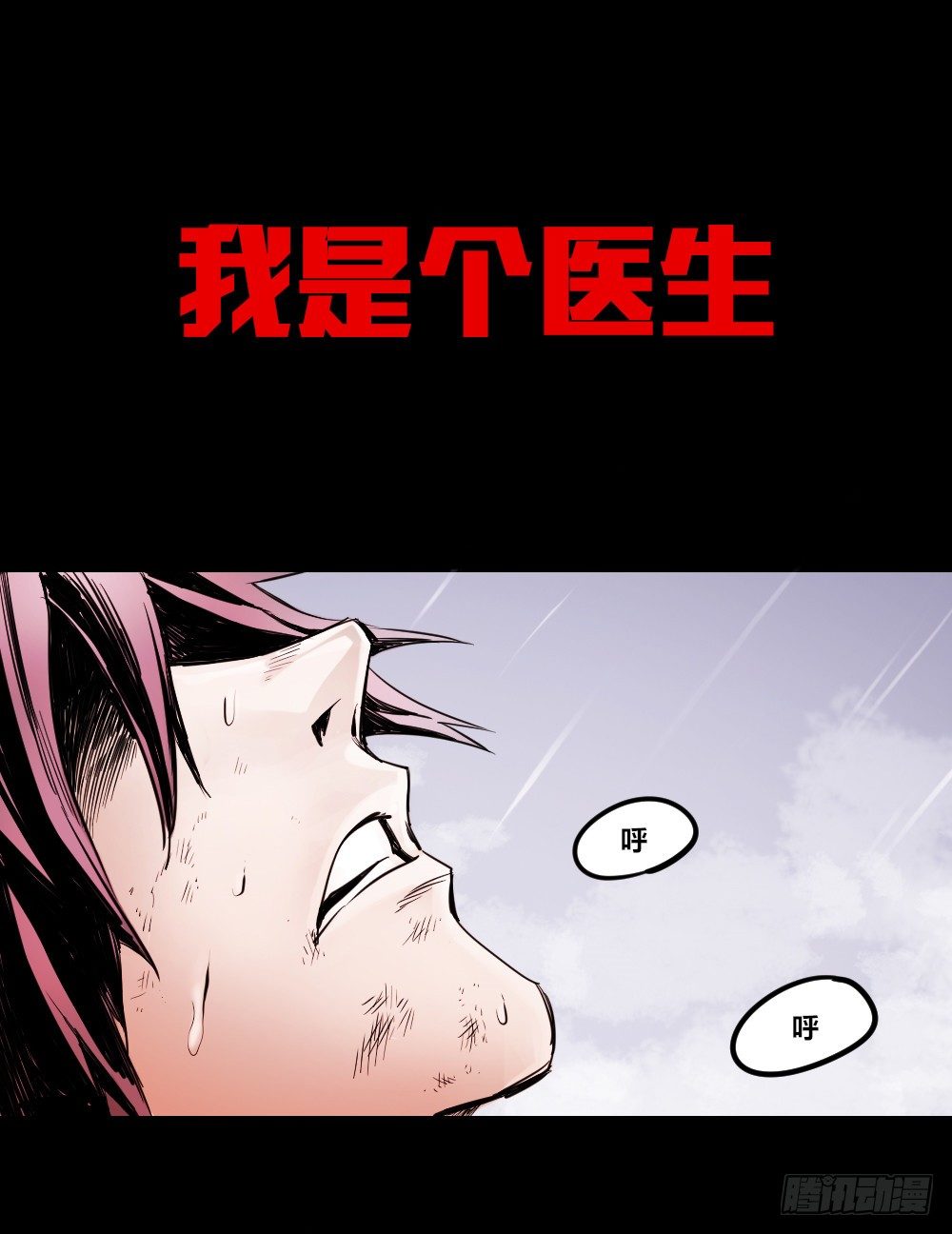医统·天下韩漫全集-疯狂的时代无删减无遮挡章节图片 