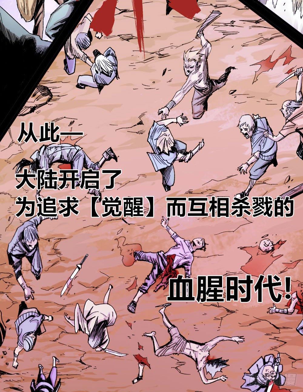 医统·天下韩漫全集-疯狂的时代无删减无遮挡章节图片 