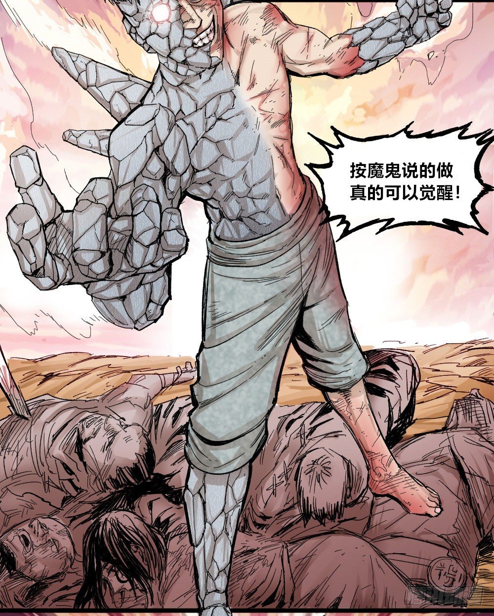 医统·天下韩漫全集-疯狂的时代无删减无遮挡章节图片 