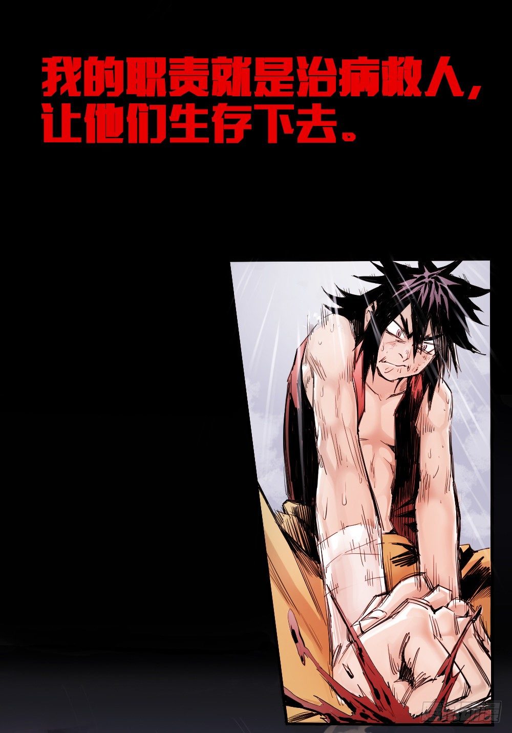 医统·天下韩漫全集-疯狂的时代无删减无遮挡章节图片 
