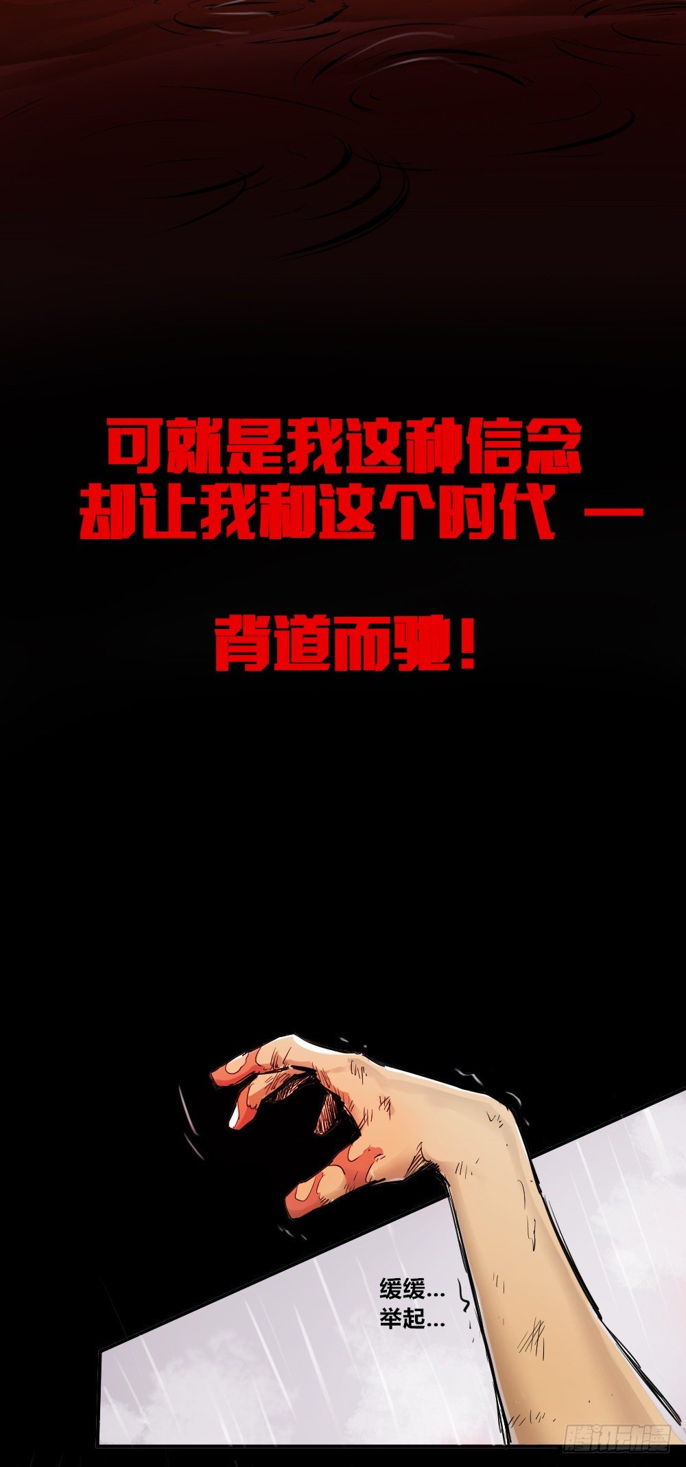 医统·天下韩漫全集-疯狂的时代无删减无遮挡章节图片 