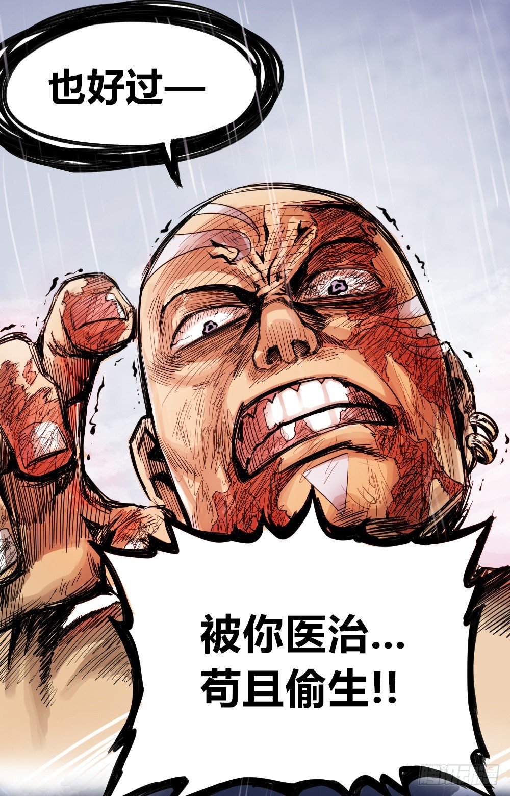 医统·天下韩漫全集-疯狂的时代无删减无遮挡章节图片 