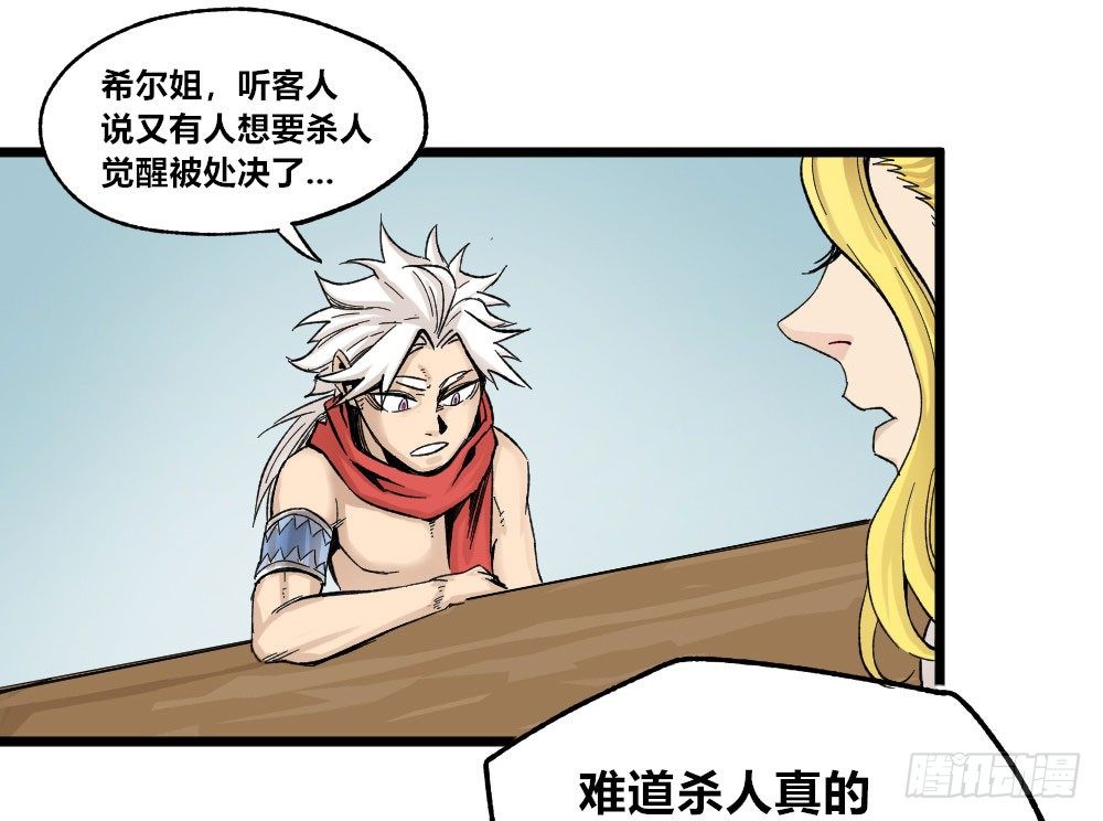 医统·天下韩漫全集-新世界禁杀令无删减无遮挡章节图片 