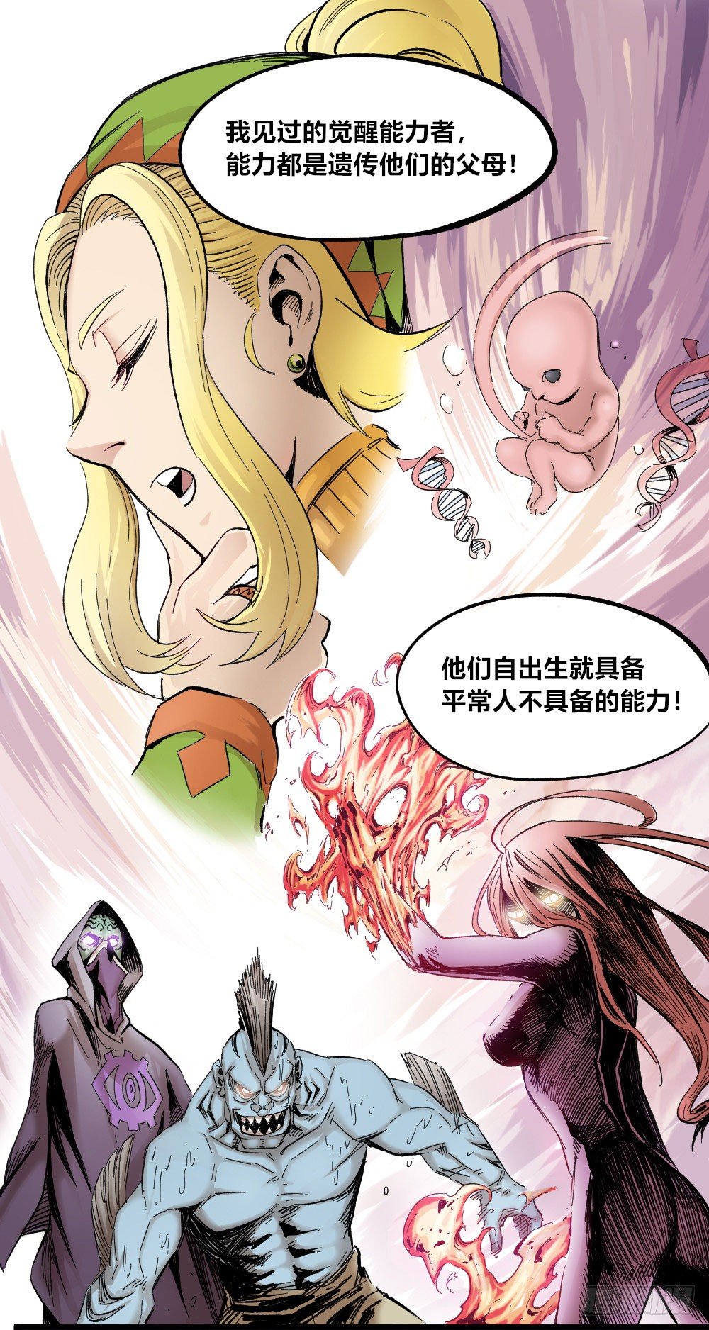 医统·天下韩漫全集-新世界禁杀令无删减无遮挡章节图片 