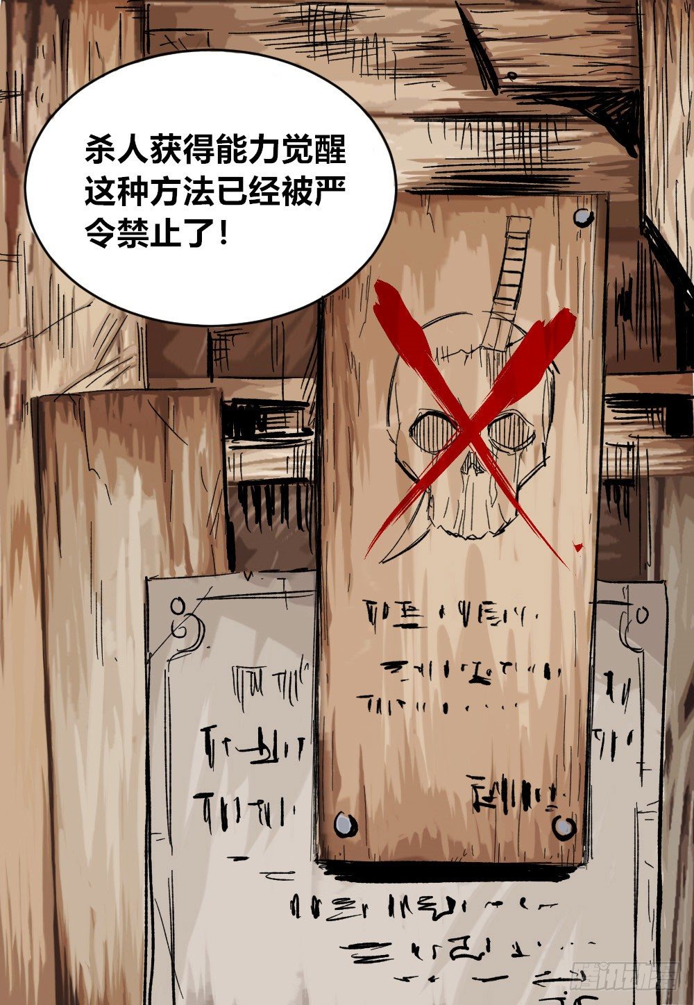 医统·天下韩漫全集-新世界禁杀令无删减无遮挡章节图片 