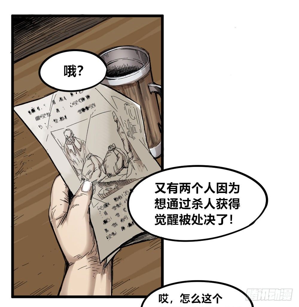 医统·天下韩漫全集-新世界禁杀令无删减无遮挡章节图片 