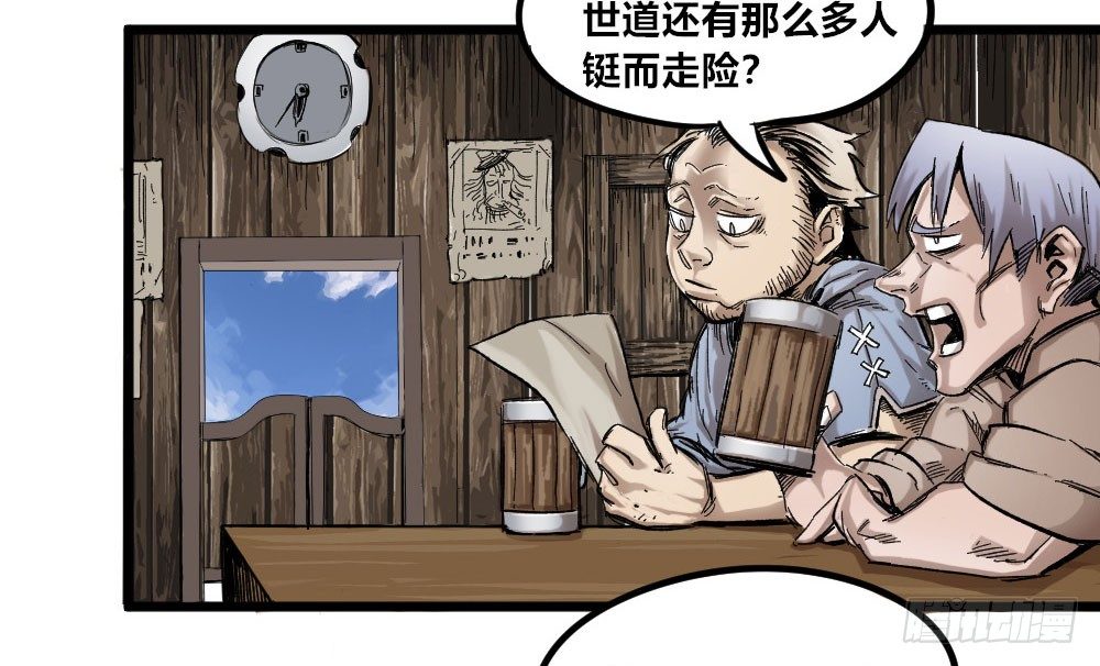 医统·天下韩漫全集-新世界禁杀令无删减无遮挡章节图片 