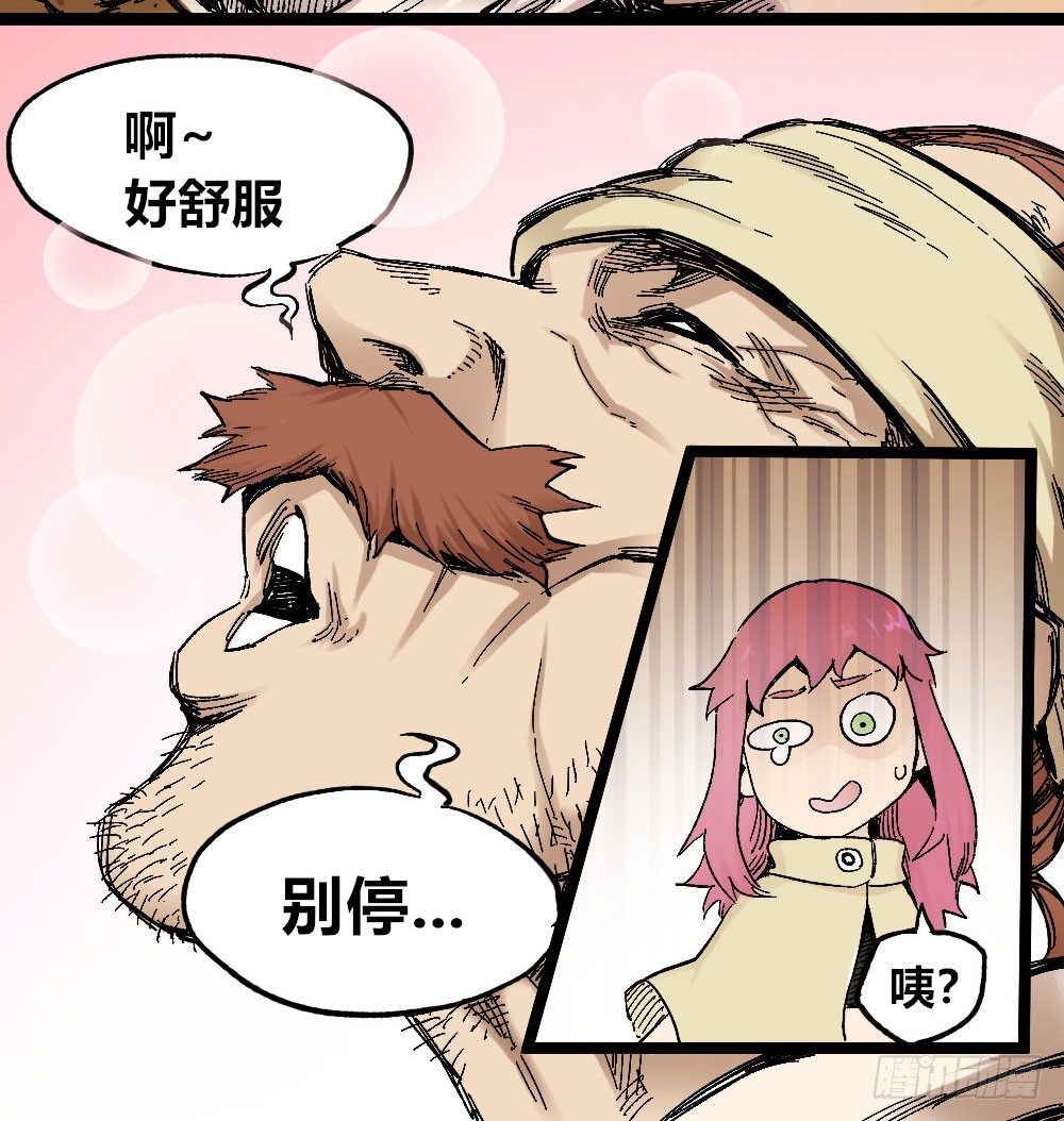 医统·天下韩漫全集-厄运不咒蝼蚁无删减无遮挡章节图片 