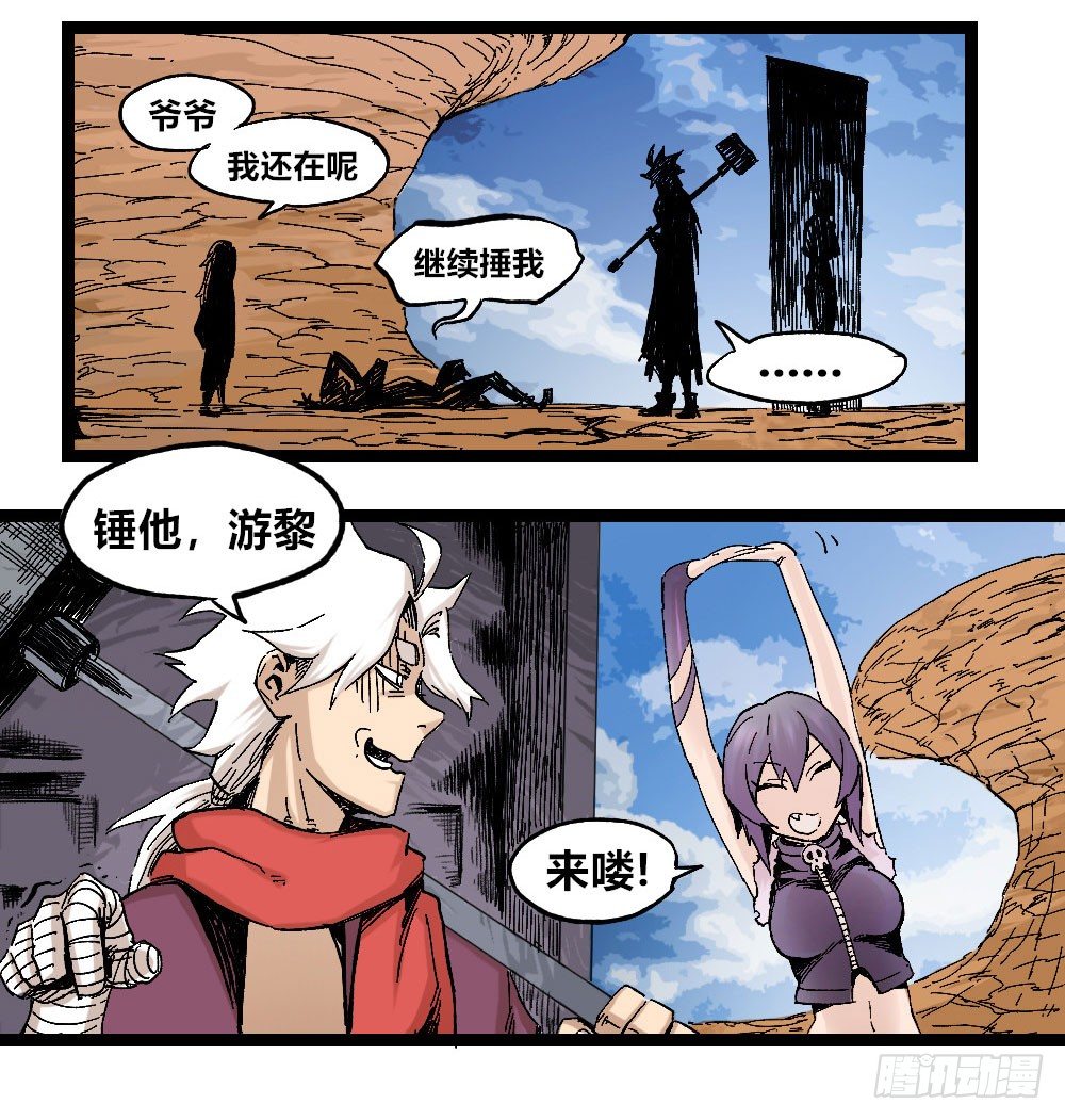 医统·天下韩漫全集-厄运不咒蝼蚁无删减无遮挡章节图片 