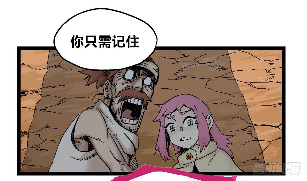 医统·天下韩漫全集-厄运不咒蝼蚁无删减无遮挡章节图片 
