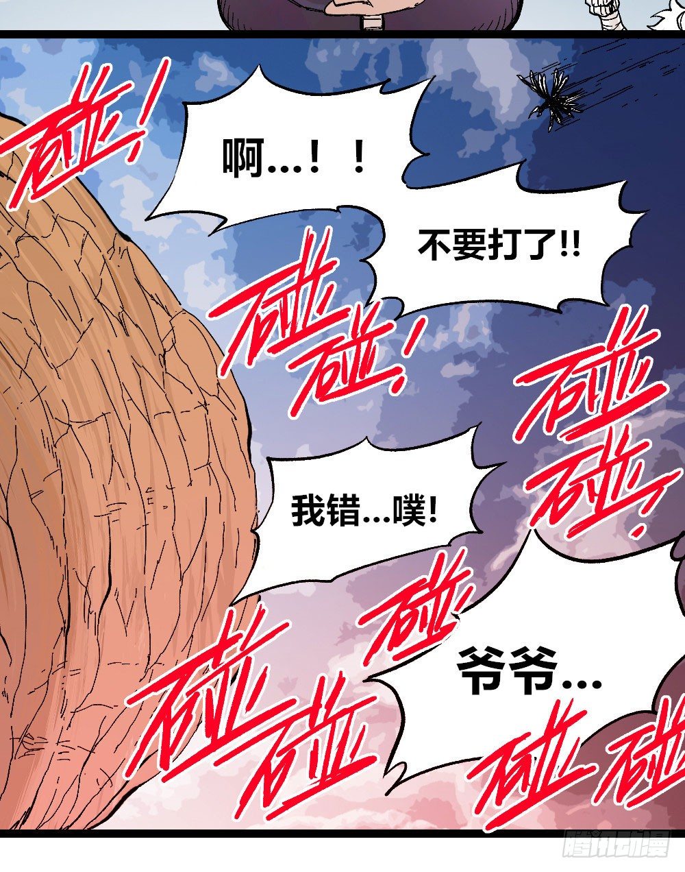 医统·天下韩漫全集-厄运不咒蝼蚁无删减无遮挡章节图片 