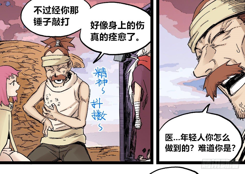 医统·天下韩漫全集-厄运不咒蝼蚁无删减无遮挡章节图片 