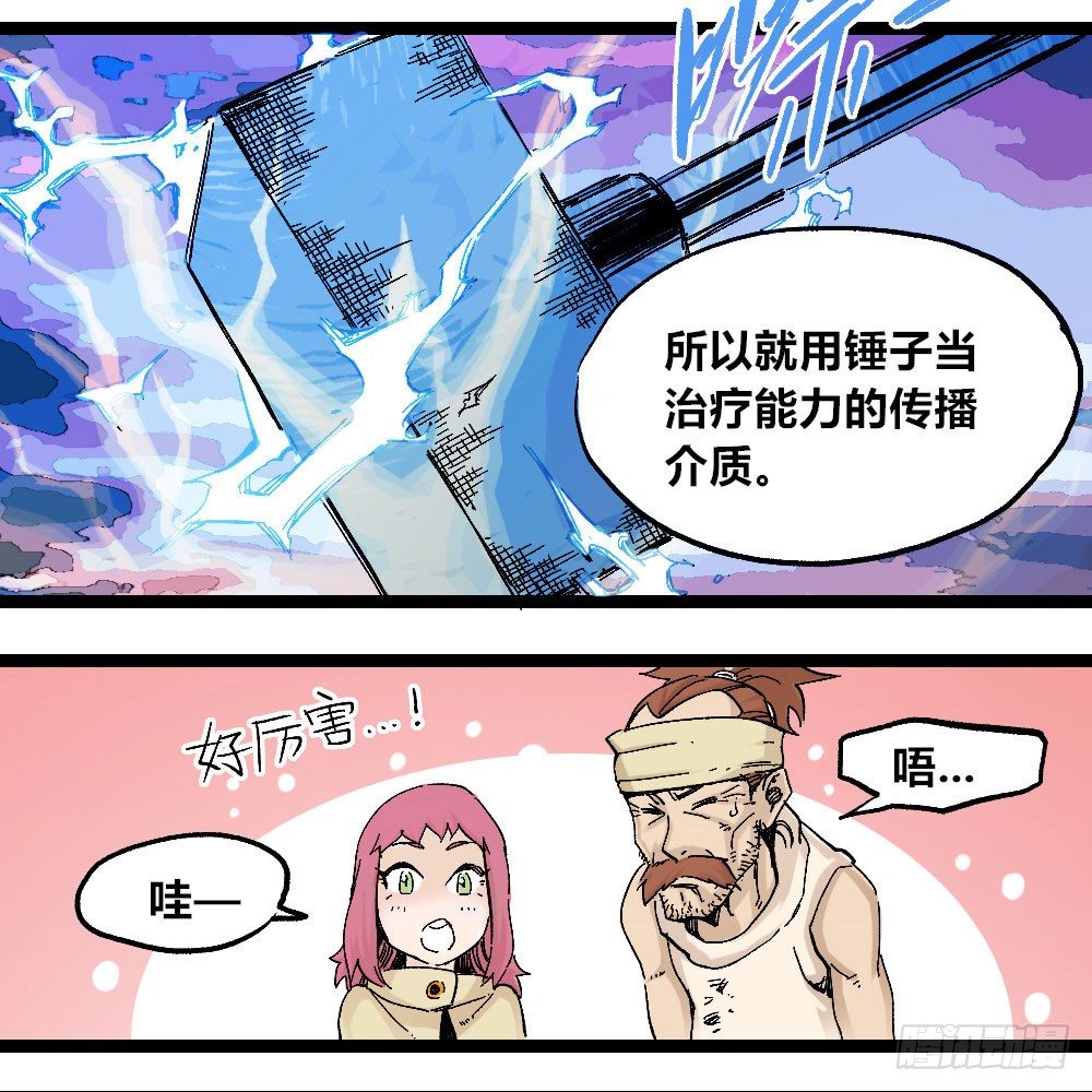 医统·天下韩漫全集-厄运不咒蝼蚁无删减无遮挡章节图片 