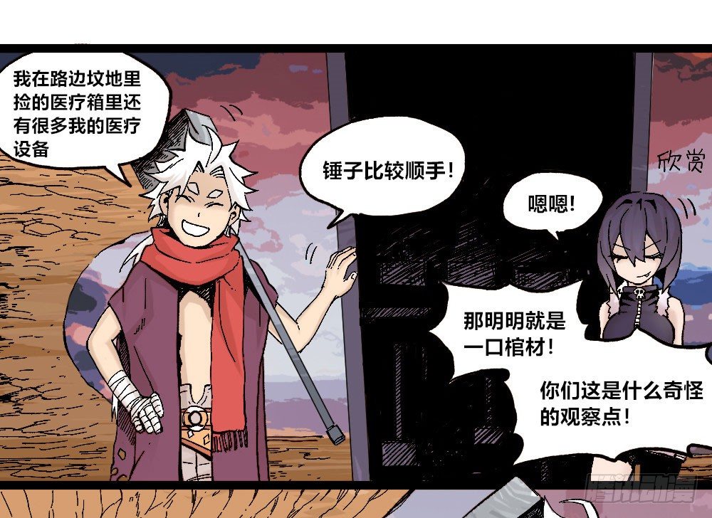 医统·天下韩漫全集-厄运不咒蝼蚁无删减无遮挡章节图片 
