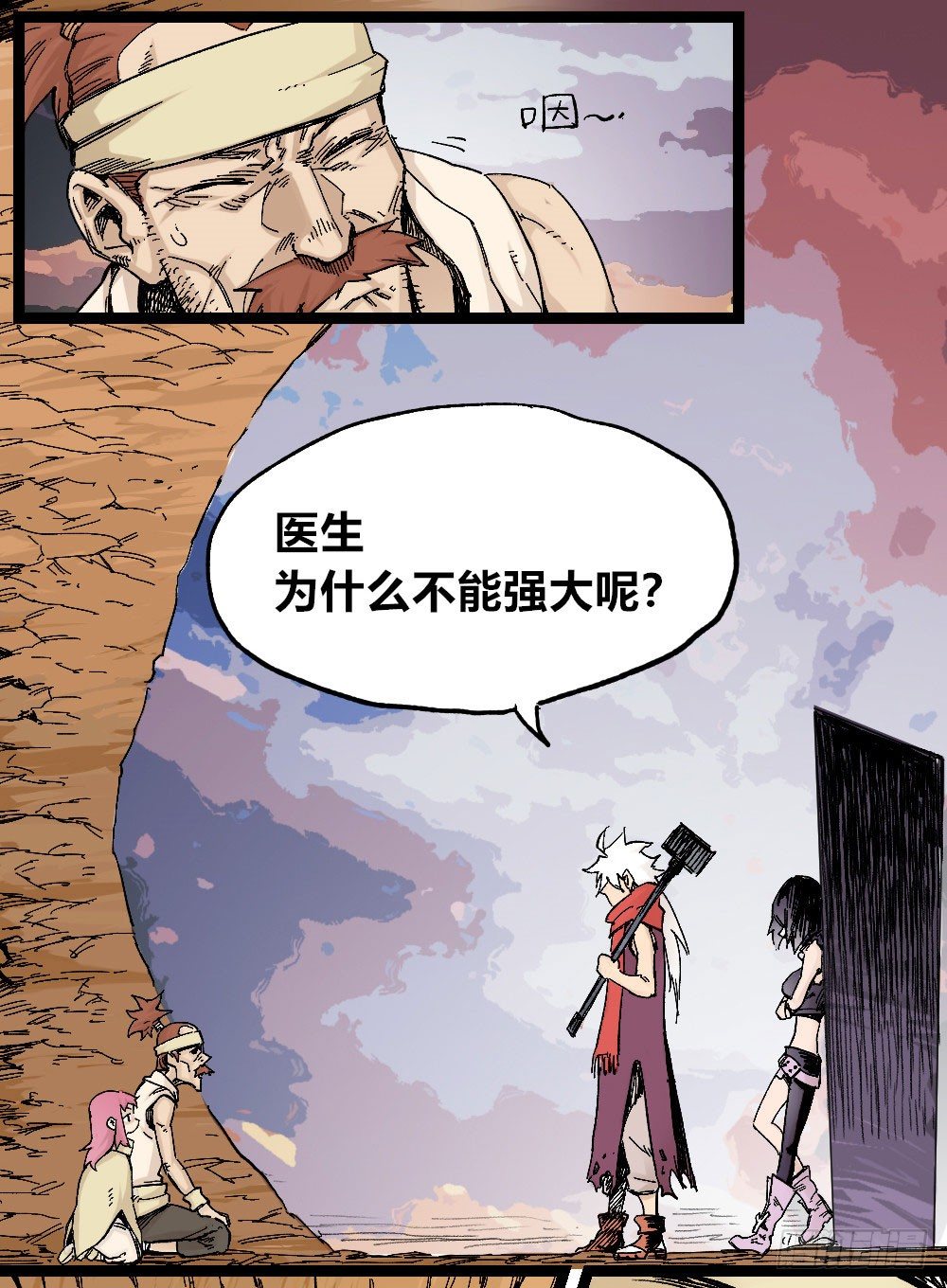 医统·天下韩漫全集-厄运不咒蝼蚁无删减无遮挡章节图片 