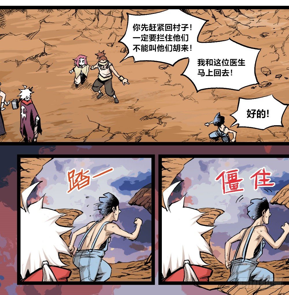 医统·天下韩漫全集-厄运不咒蝼蚁无删减无遮挡章节图片 