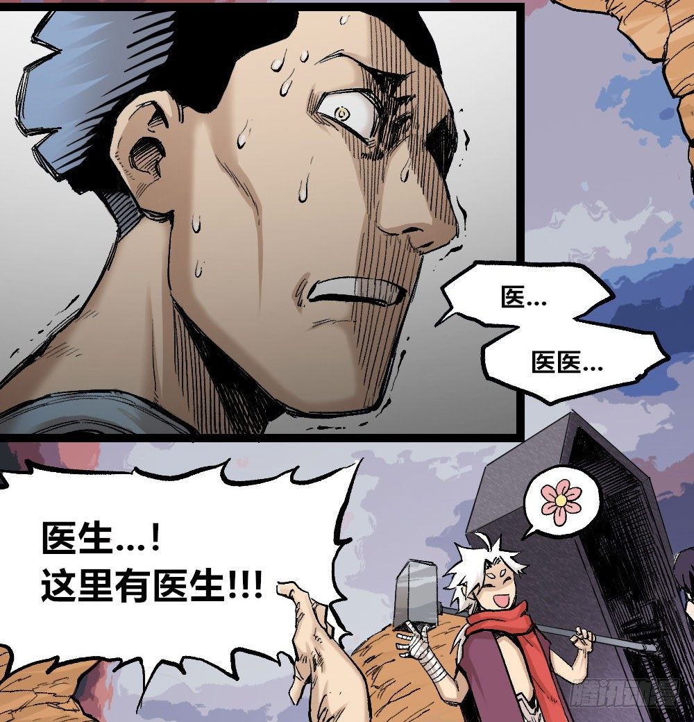 医统·天下韩漫全集-厄运不咒蝼蚁无删减无遮挡章节图片 