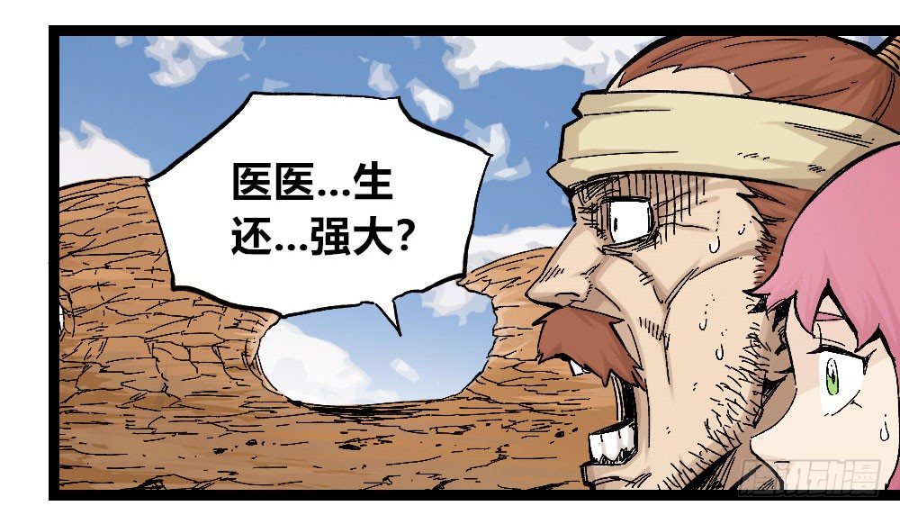 医统·天下韩漫全集-厄运不咒蝼蚁无删减无遮挡章节图片 