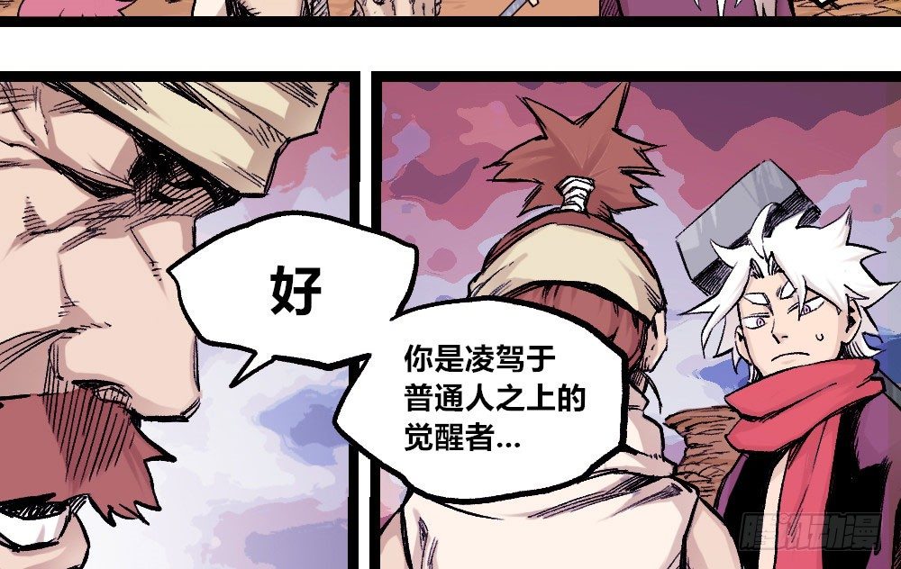 医统·天下韩漫全集-厄运不咒蝼蚁无删减无遮挡章节图片 