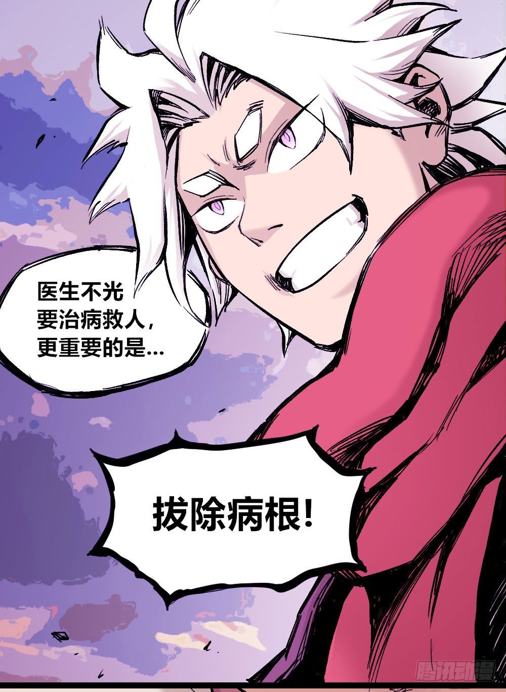 医统·天下韩漫全集-厄运不咒蝼蚁无删减无遮挡章节图片 