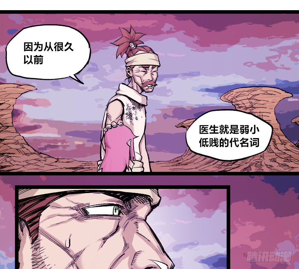 医统·天下韩漫全集-厄运不咒蝼蚁无删减无遮挡章节图片 