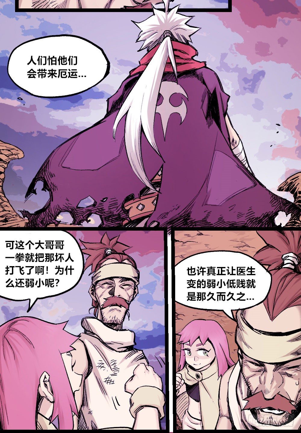 医统·天下韩漫全集-厄运不咒蝼蚁无删减无遮挡章节图片 