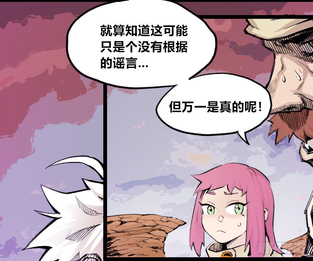 医统·天下韩漫全集-厄运不咒蝼蚁无删减无遮挡章节图片 