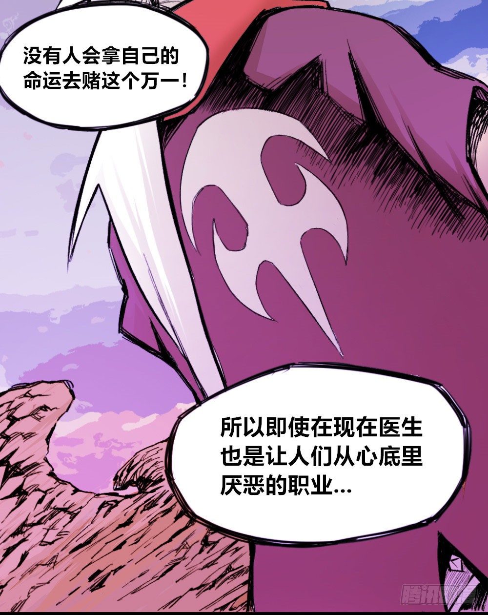 医统·天下韩漫全集-厄运不咒蝼蚁无删减无遮挡章节图片 