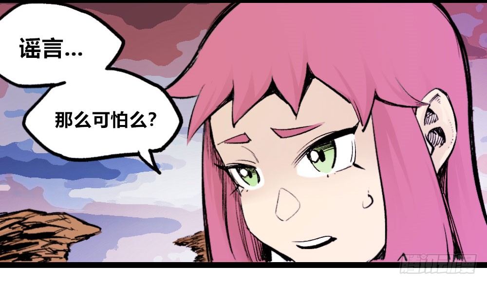 医统·天下韩漫全集-厄运不咒蝼蚁无删减无遮挡章节图片 