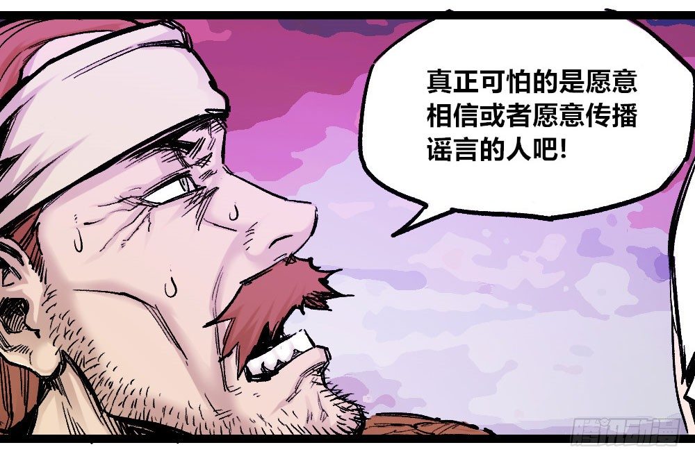 医统·天下韩漫全集-厄运不咒蝼蚁无删减无遮挡章节图片 