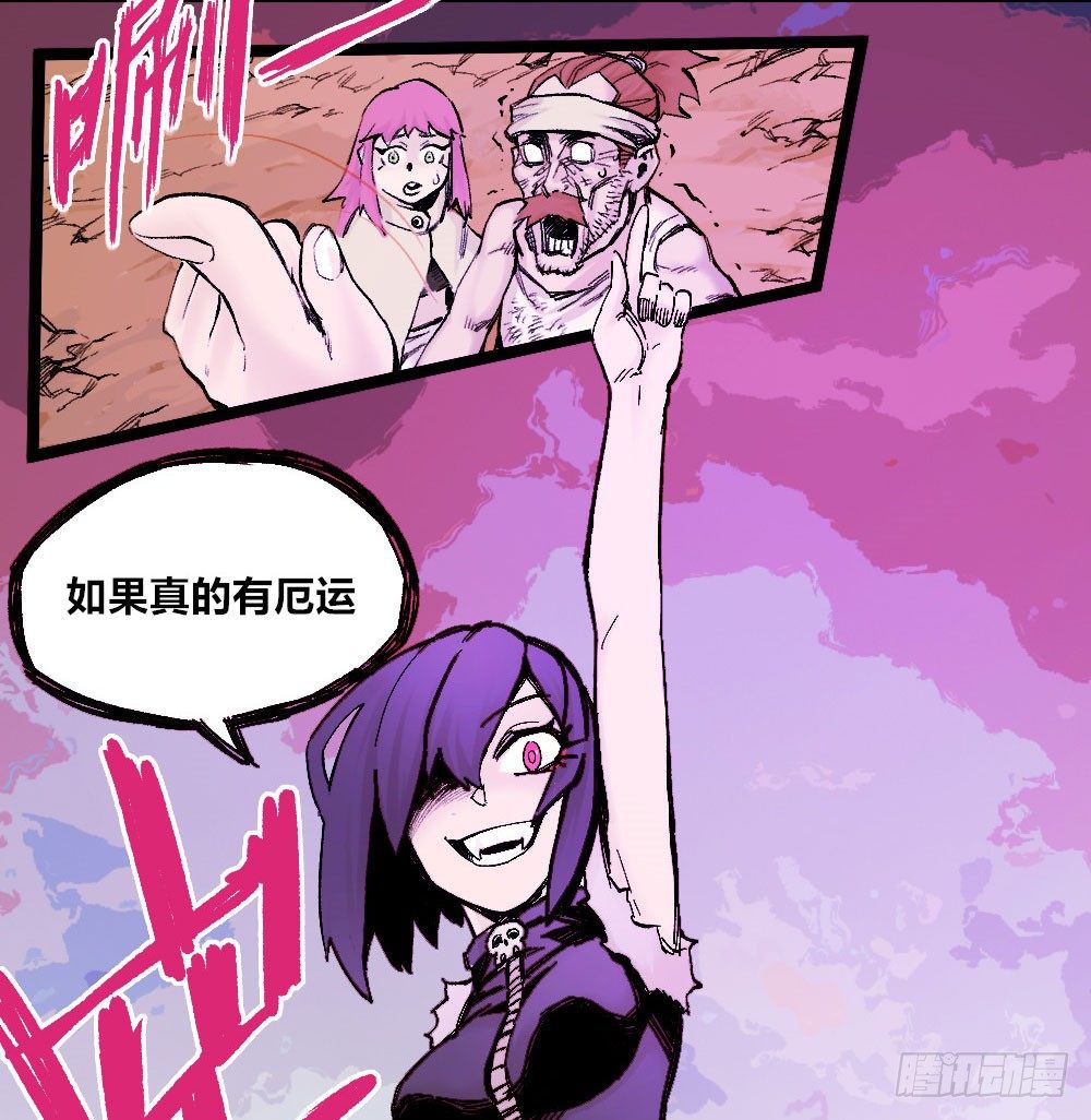 医统·天下韩漫全集-厄运不咒蝼蚁无删减无遮挡章节图片 