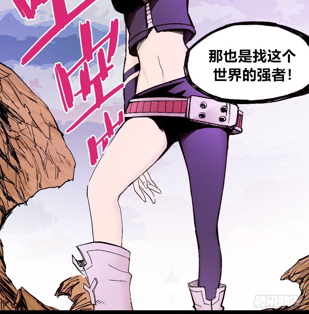 医统·天下韩漫全集-厄运不咒蝼蚁无删减无遮挡章节图片 