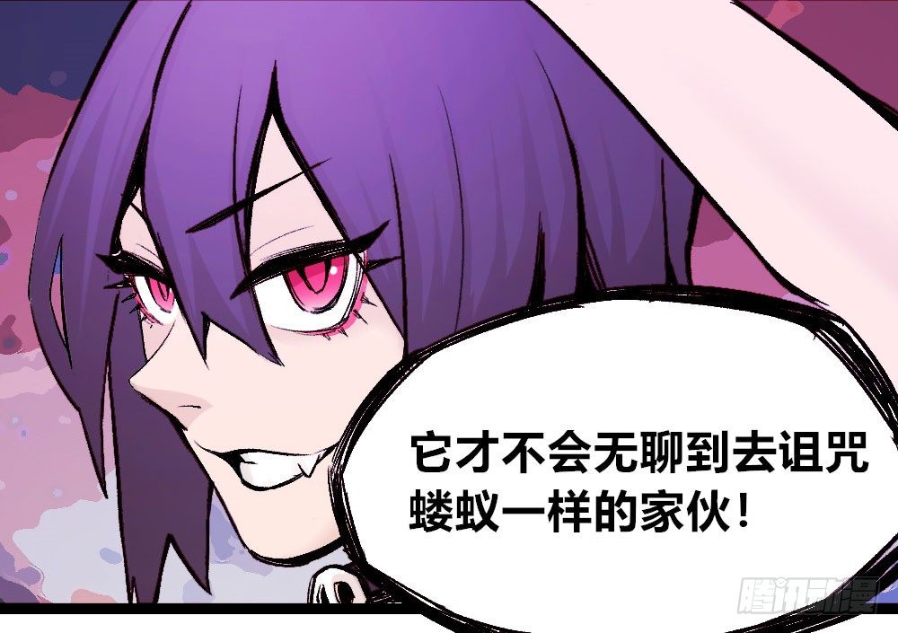 医统·天下韩漫全集-厄运不咒蝼蚁无删减无遮挡章节图片 