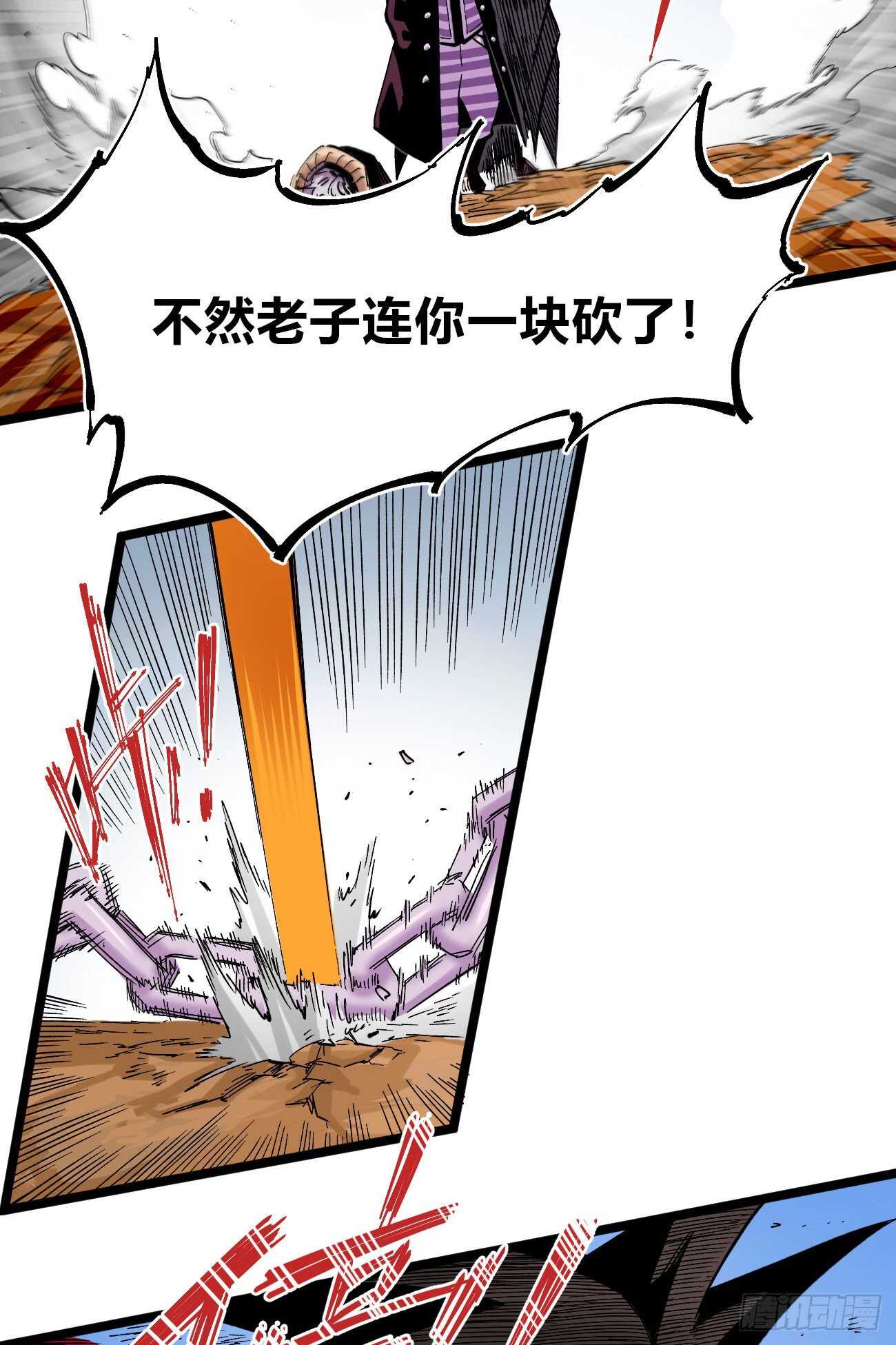 医统·天下韩漫全集-白一之死！无删减无遮挡章节图片 