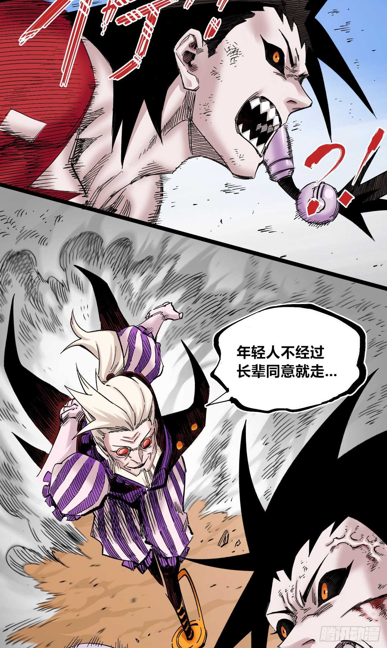 医统·天下韩漫全集-白一之死！无删减无遮挡章节图片 