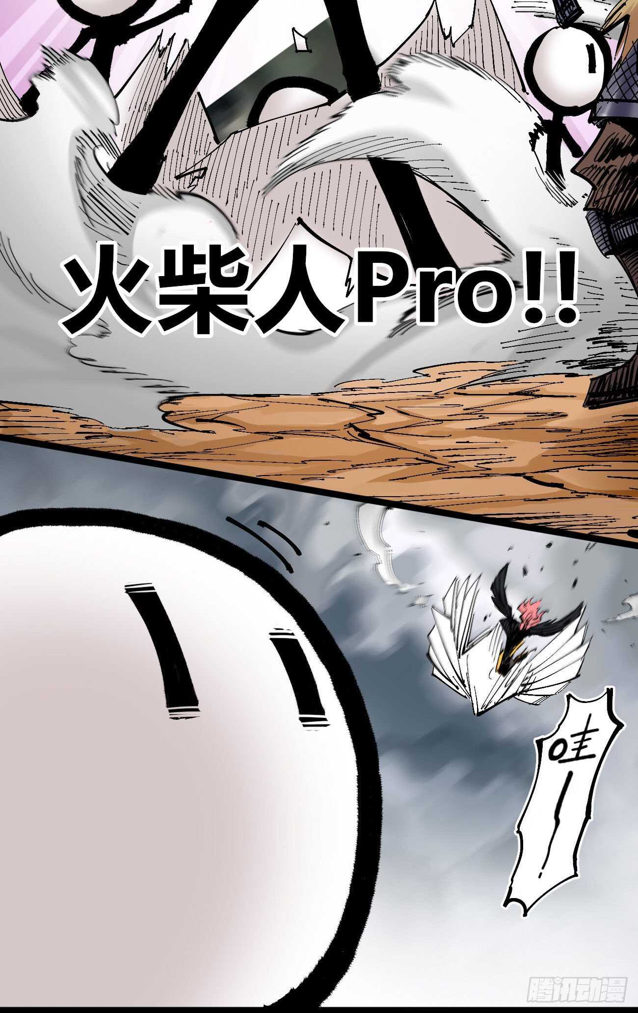 医统·天下韩漫全集-火柴人PRO无删减无遮挡章节图片 