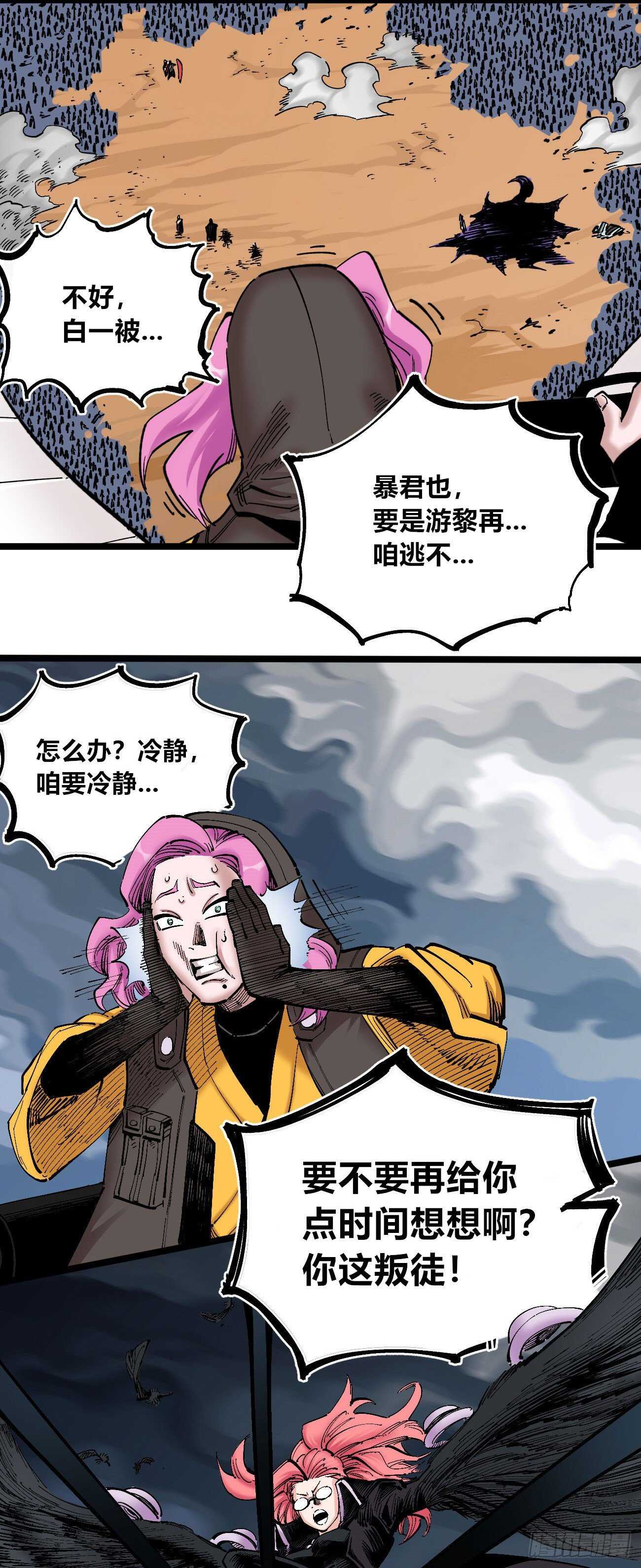 医统·天下韩漫全集-火柴人PRO无删减无遮挡章节图片 