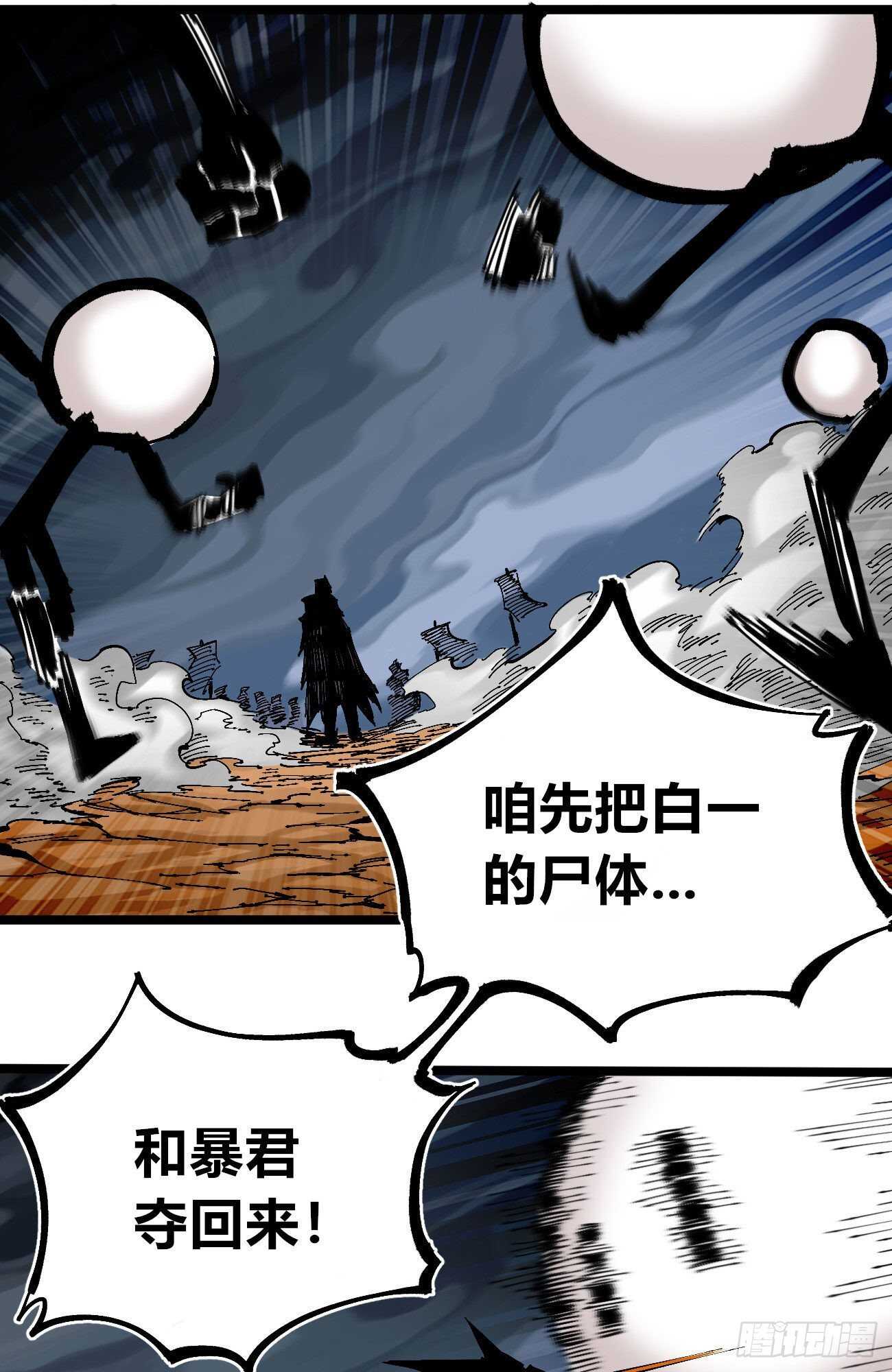 医统·天下韩漫全集-火柴人PRO无删减无遮挡章节图片 