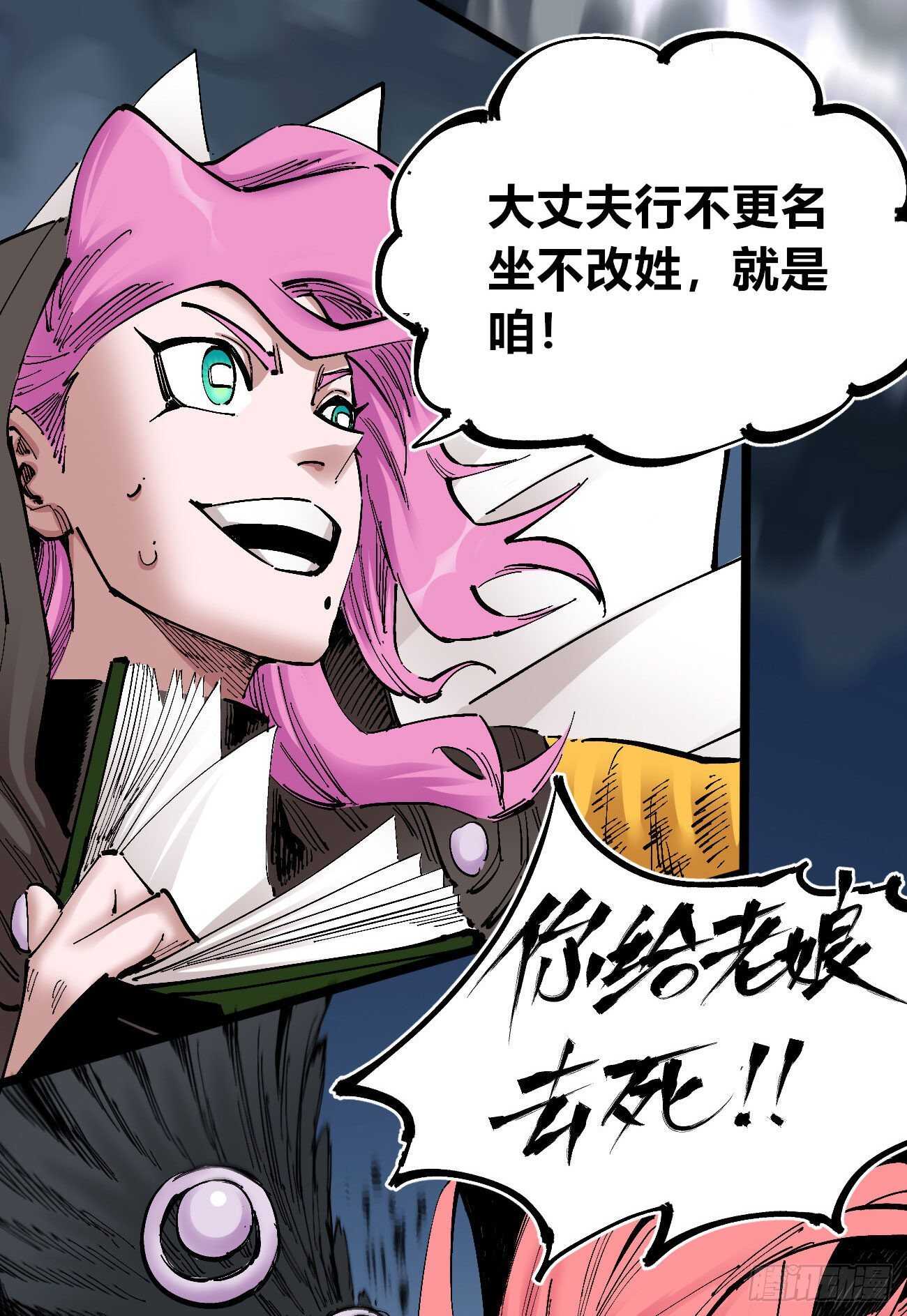 医统·天下韩漫全集-火柴人PRO无删减无遮挡章节图片 