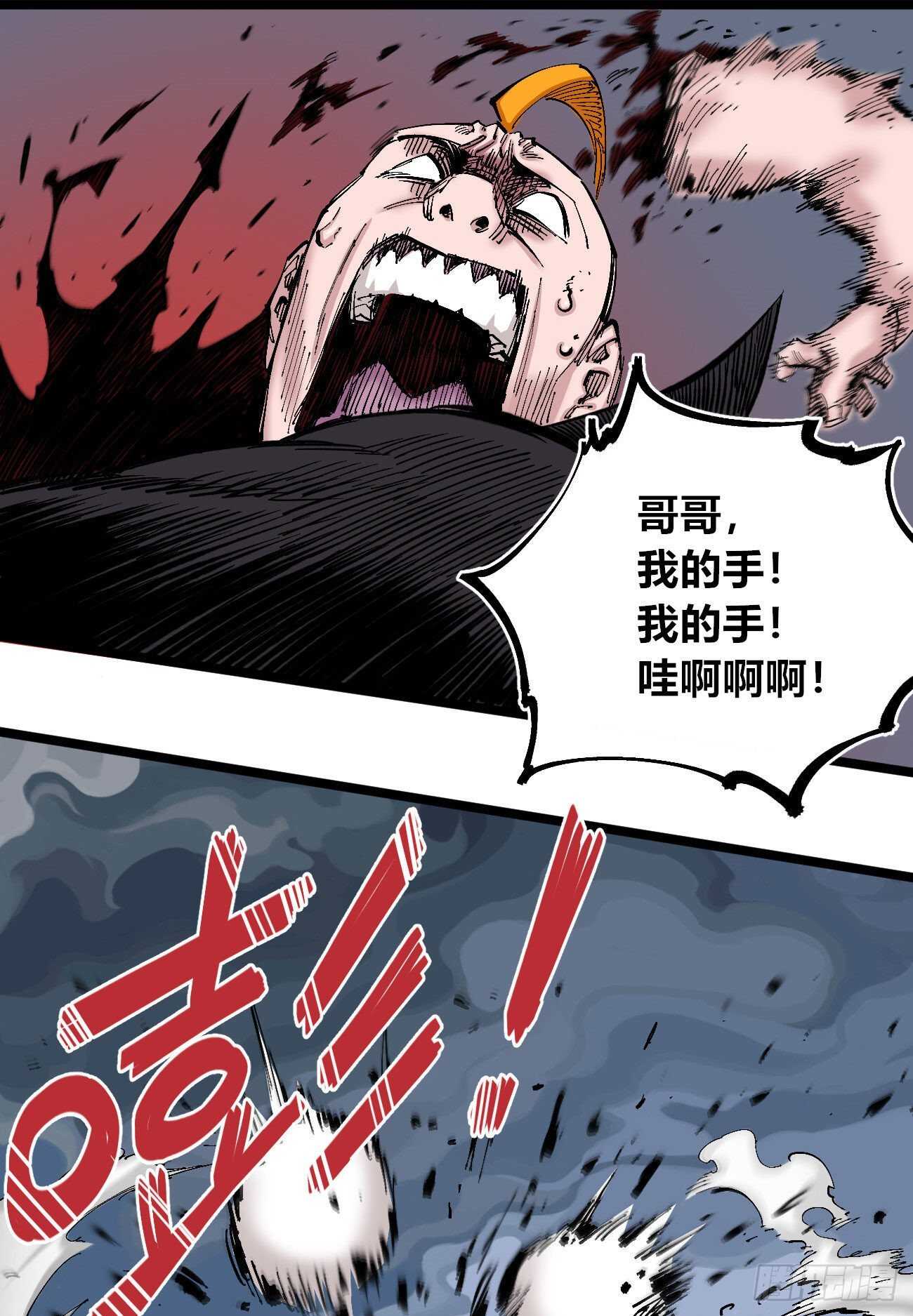 医统·天下韩漫全集-破天无删减无遮挡章节图片 