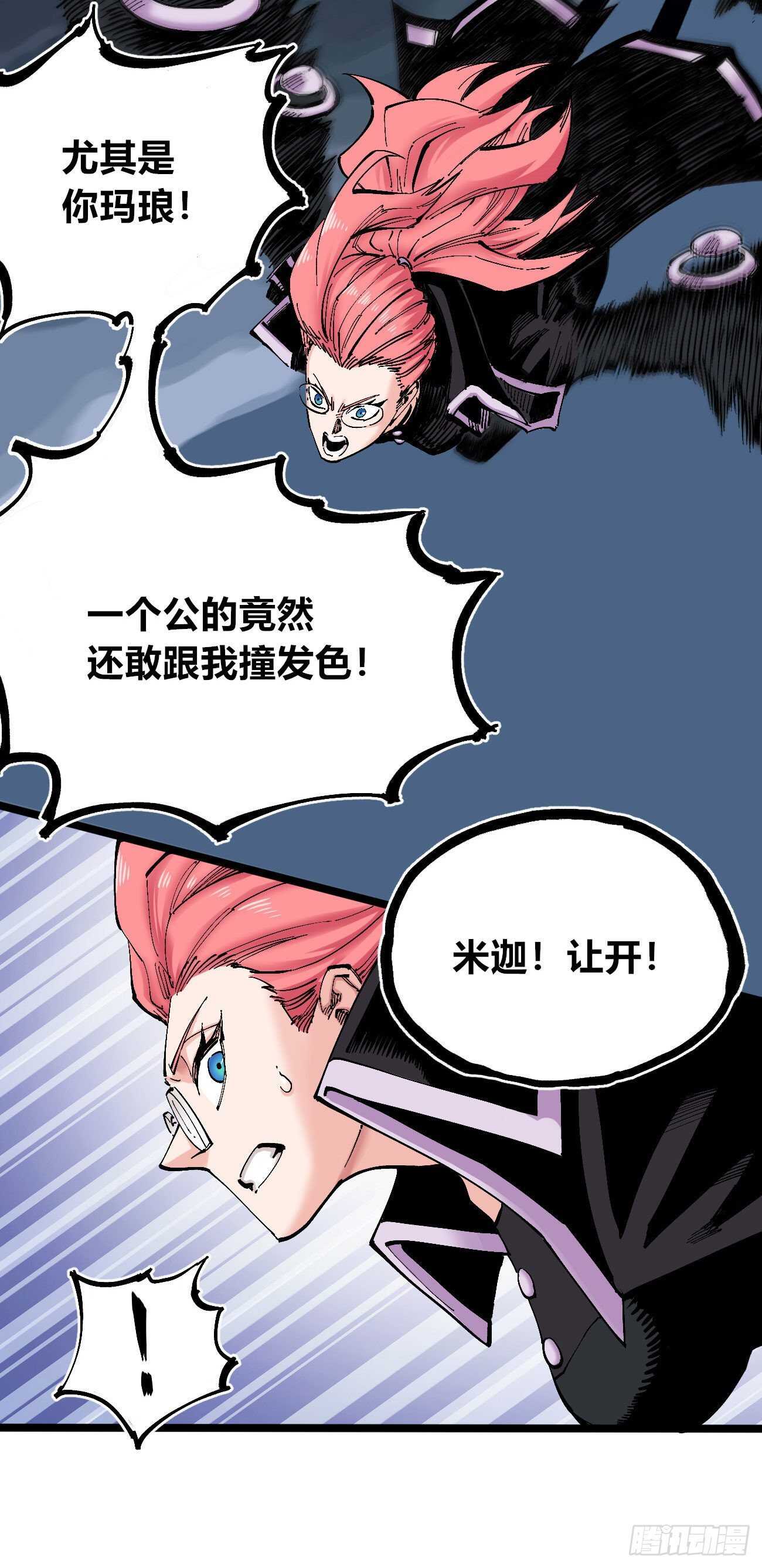 医统·天下韩漫全集-破天无删减无遮挡章节图片 